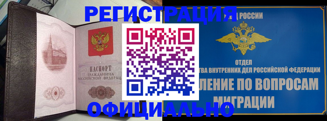 временная регистрация надежно в Лихославле