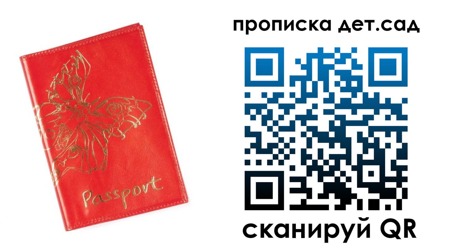 временная регистрация купить в Лихославле
