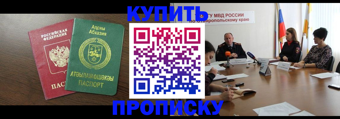 прописка в квартире в Лихославле