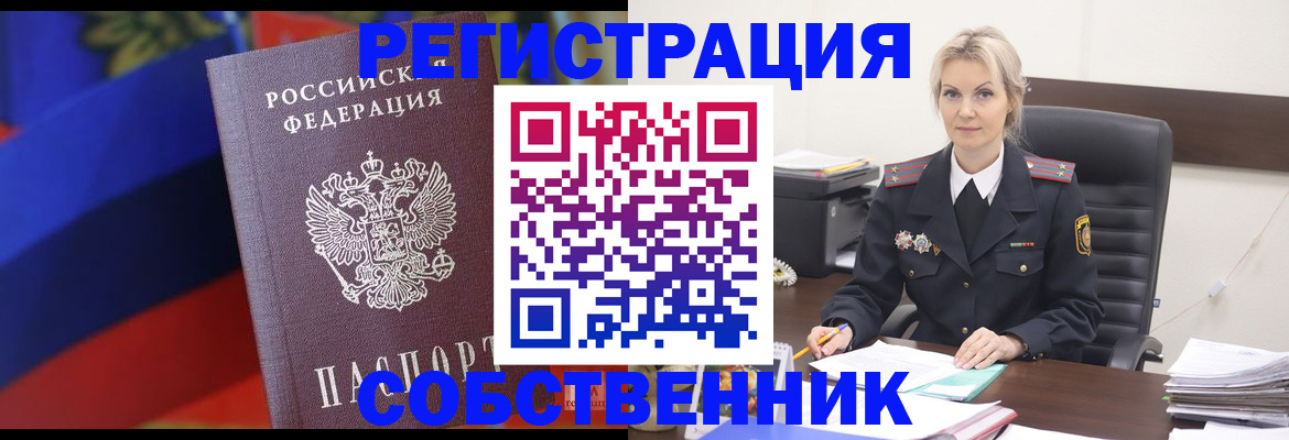 временная регистрация поиск в Лихославле