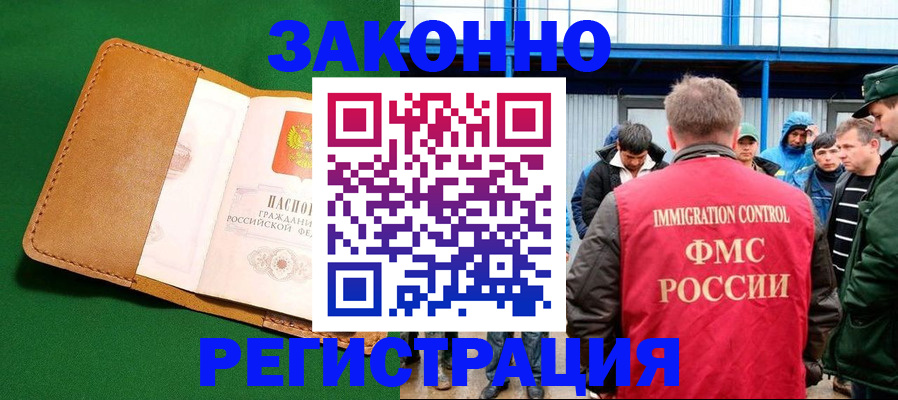 прописка 2025 в Лихославле