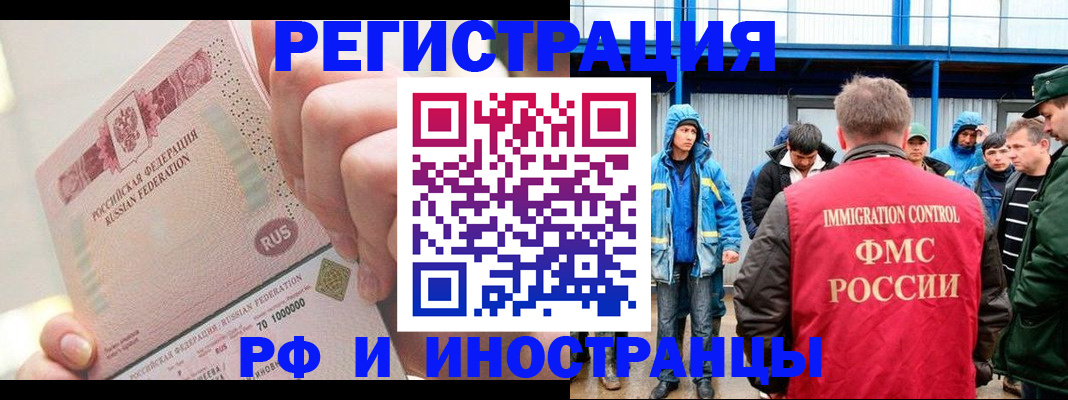 миграционный учет в Лихославле